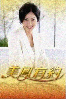 山海厨房 综艺纪实全集