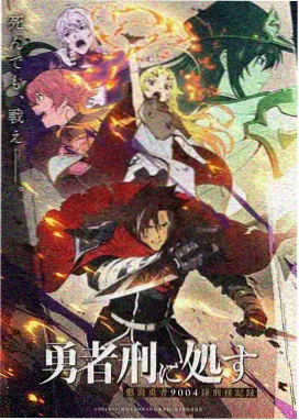 九霄剑歌 国漫更新全集