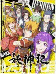 向往的山野 综艺纪实全集