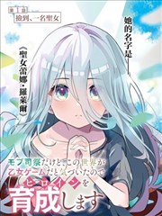 墨色江湖 漫画改编全集